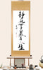 Custom Chinese Painting Scroll - Personalized Calligraphy Wall Decoration Art Painting Handwritten Authentic Work Chinese Housewarming Gift