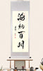 Custom Chinese Painting Scroll - Personalized Calligraphy Wall Decoration Art Painting Handwritten Authentic Work Chinese Housewarming Gift