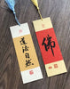 Blank Bookmark, DIY Calligraphy Bookmark, Chinese Scroll Rice Paper, Reader Gift, Handmade Bookmarks Painting Drawing Kids Art Craft Supply