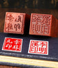 Custom Square Japanese Hanko Chop - Japanese Name Stamp - Chinese Name Stamp - Chinese Name Seal - Personalized Stone Japanese Stationery