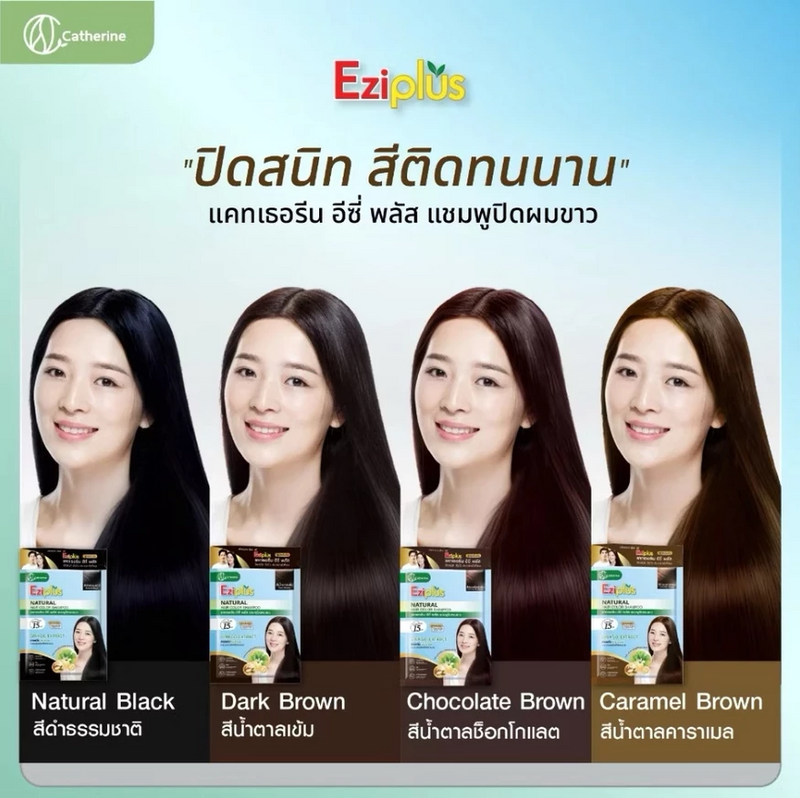 Catherine Eziplus Shampoo 30ml x6