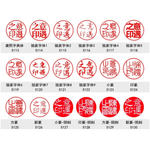 客製圓形日本印章 - 金色日本名字印章 - 中文名字印章 - 中文姓名章 - 個性化木製日本文具