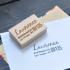 Custom Wooden Stamp - Address Stamp - Custom Address Stamper - Personalized Stamp - Create Your Own - Return Address - Wedding Envelope