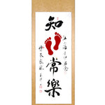 Custom Chinese Painting Scroll - Personalized Calligraphy Wall Decoration Art Painting Handwritten Authentic Work Chinese Housewarming Gift