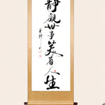 Custom Chinese Painting Scroll - Personalized Calligraphy Wall Decoration Art Painting Handwritten Authentic Work Chinese Housewarming Gift
