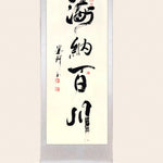 Custom Chinese Painting Scroll - Personalized Calligraphy Wall Decoration Art Painting Handwritten Authentic Work Chinese Housewarming Gift