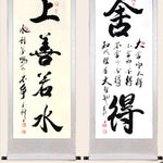 Custom Chinese Painting Scroll - Personalized Calligraphy Wall Decoration Art Painting Handwritten Authentic Work Chinese Housewarming Gift