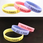 Custom Glow in the Dark Wristbands - Personalized Text Printing - Rubber Silicone Bracelet  Events, Cancer Support, Fundraisers, Awareness