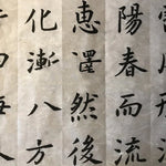Chinese Japanese Calligraphy Practice Writing Sumi Drawing Xuan Rice Paper without Grids 10 Sheets/Set , Sheng (Raw) Xuan