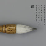 Japanese Calligraphy Brush - Chinese Calligraphy Brush - Paint Brush Paintbrush - Writing Brush - Rabbit Goat Hair Mandarin Traditional