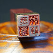 Hanko Japonês Redondo Personalizado - Carimbo Quadrado Japonês de Nome - Carimbo Chinês de Nome - Selo Chinês de Nome - Papelaria Japonesa Personalizada