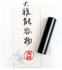 Custom Round Japanese Hanko Chop - Black Japanese Name Stamp - Chinese Name Stamp - Chinese Name Seal - Personalized Japanese Stationery