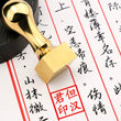 Tilpasset firkantet japansk Hanko-stempel - Gull japansk navnestempel - Kinesisk navnestempel - Kinesisk navnesegel - Personlig japansk kontorrekvisita