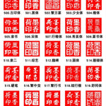 Custom Square Japanese Hanko Chop - Japanese Name Stamp - Chinese Name Stamp - Chinese Name Seal - Personalized Stone Japanese Stationery